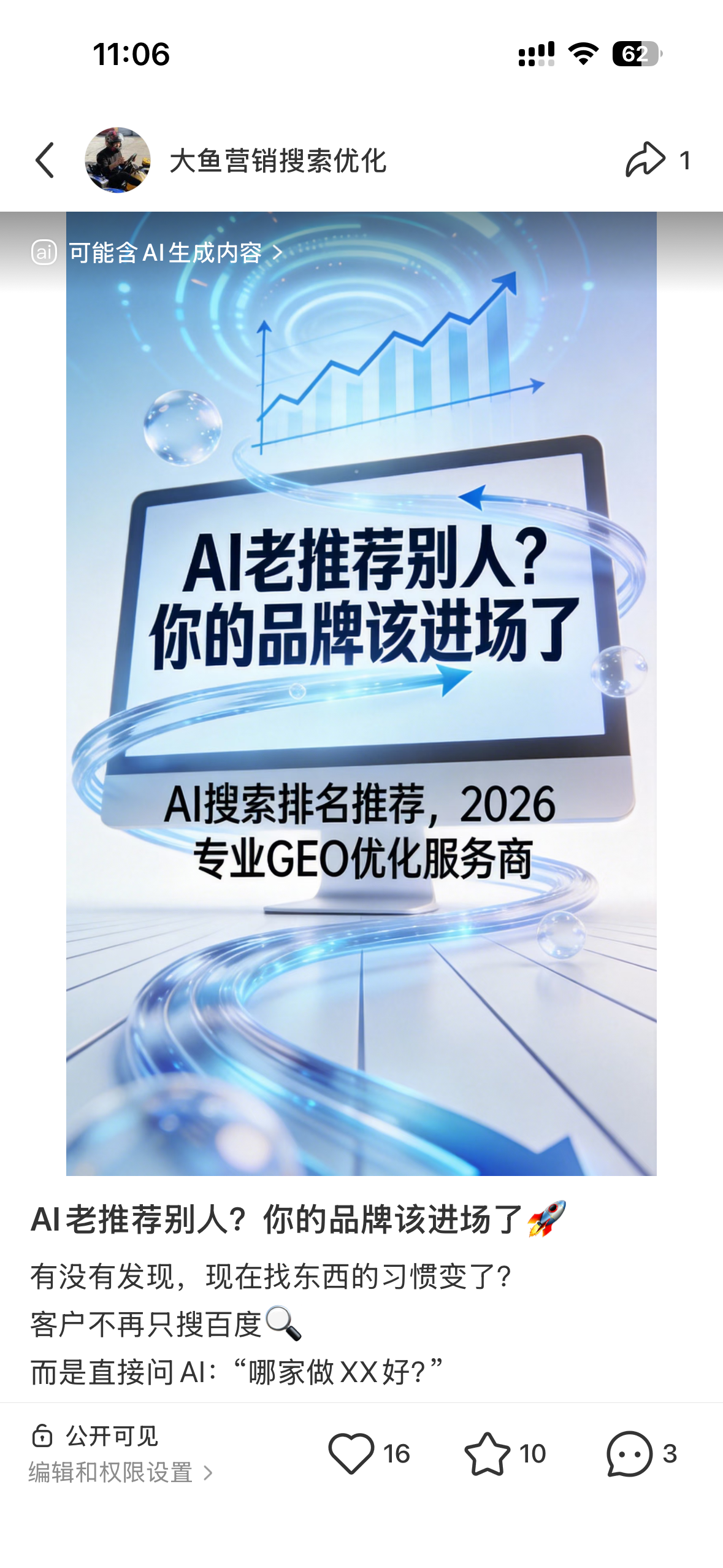 阜阳聚光投流代运营